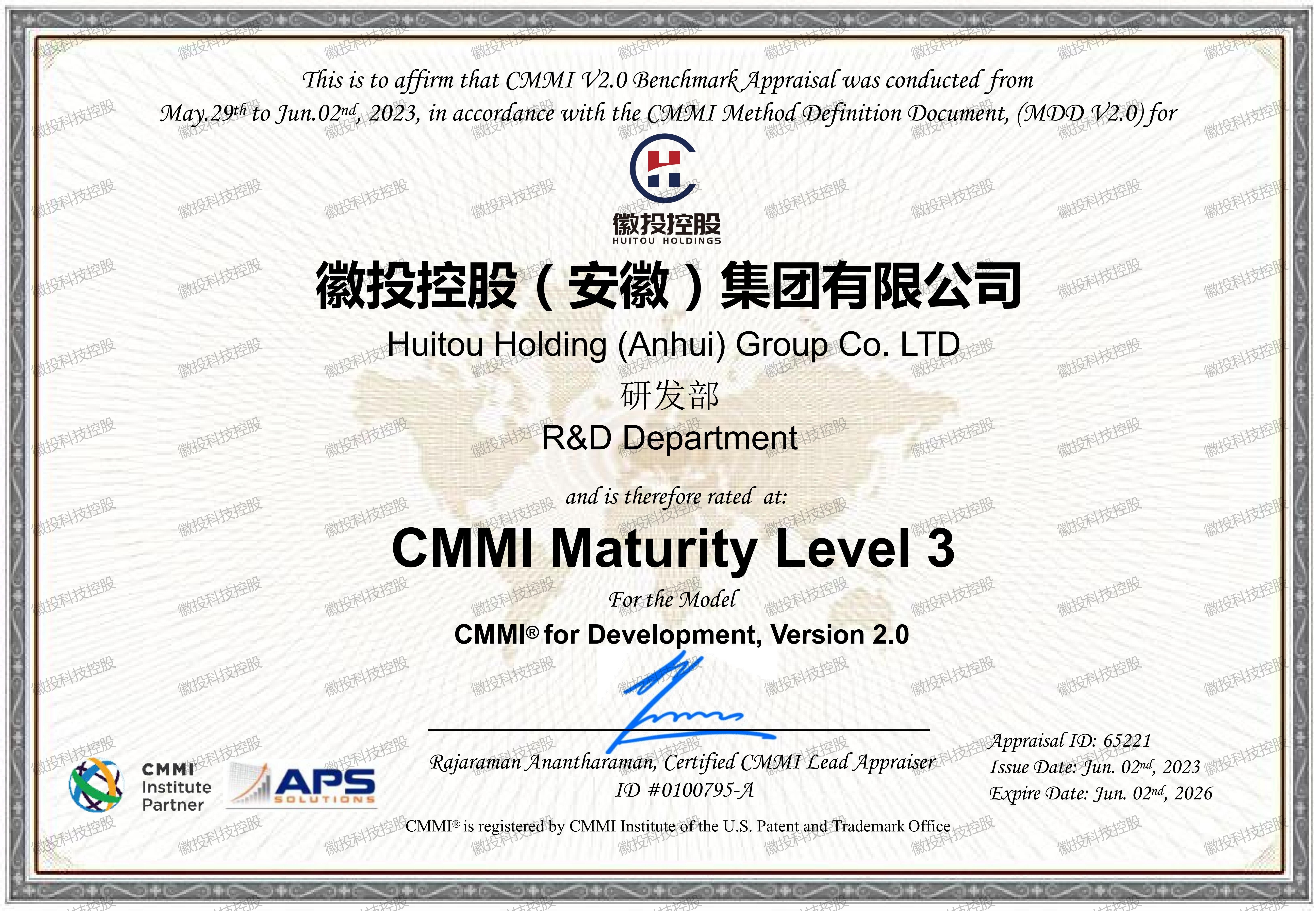         能力成熟度模型集成（CMMI-3）级证书
