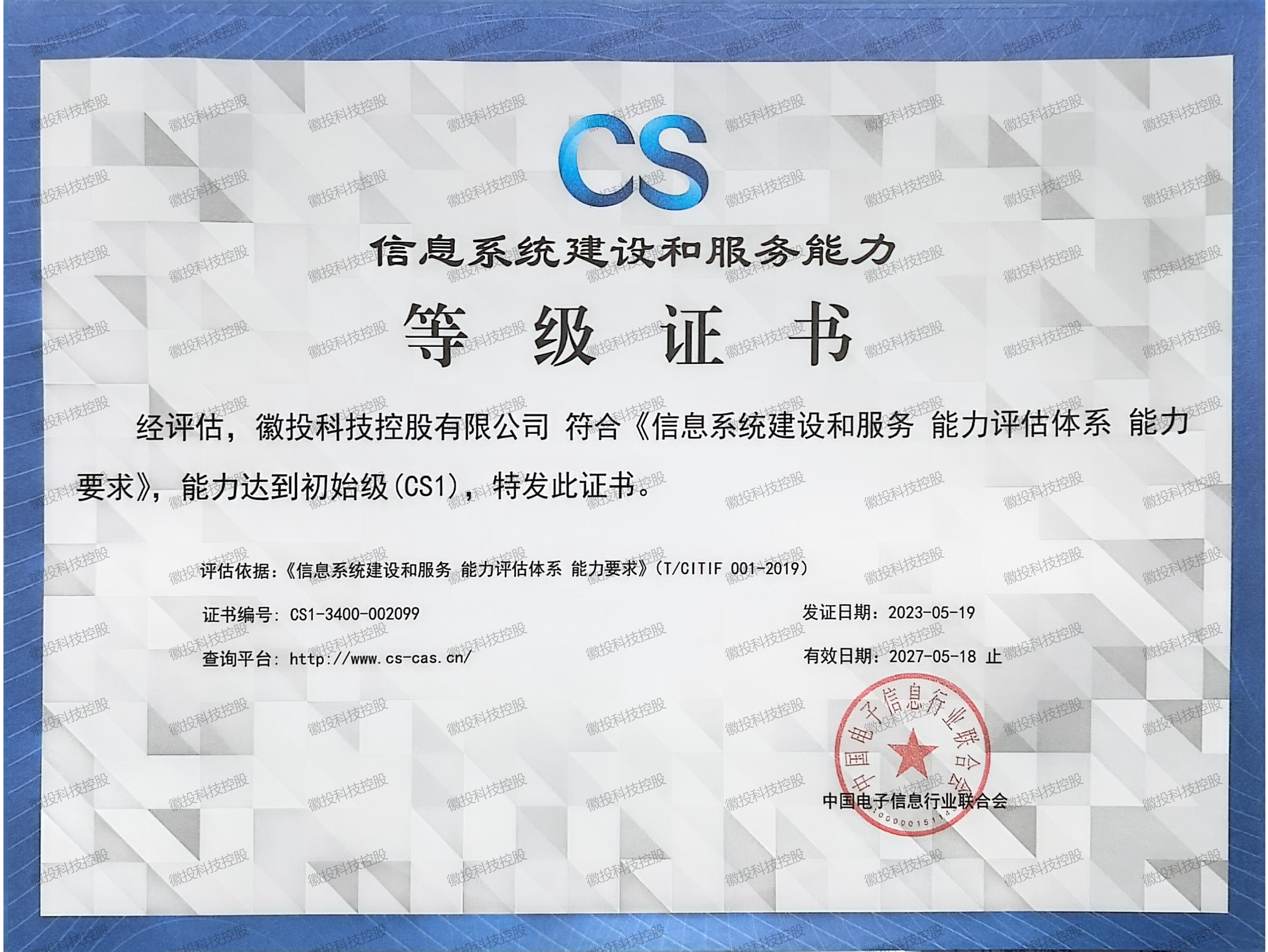         CS等级证书
