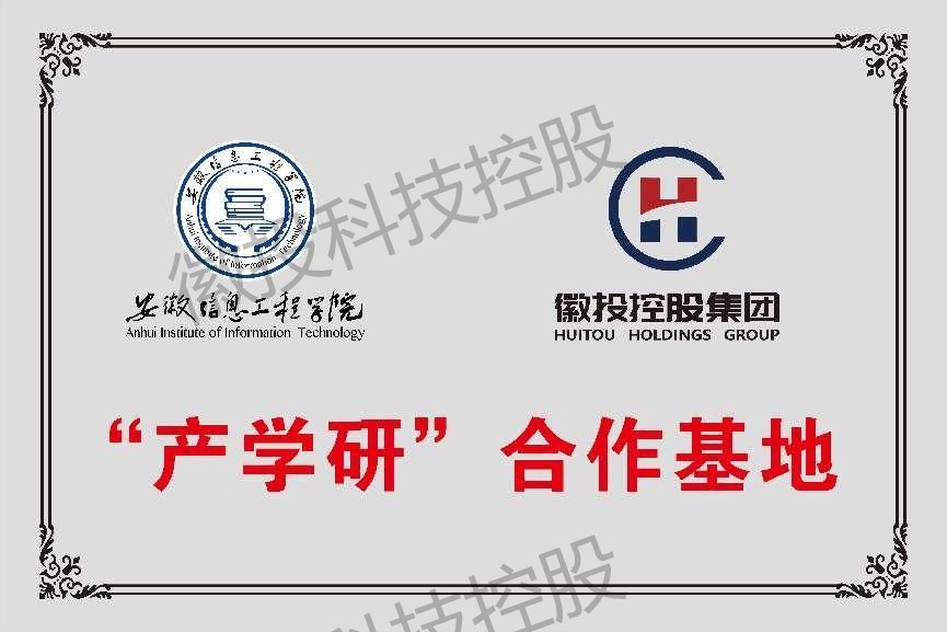         “产学研”合作基地
