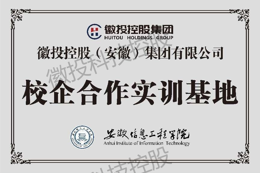         校企合作实训基地
