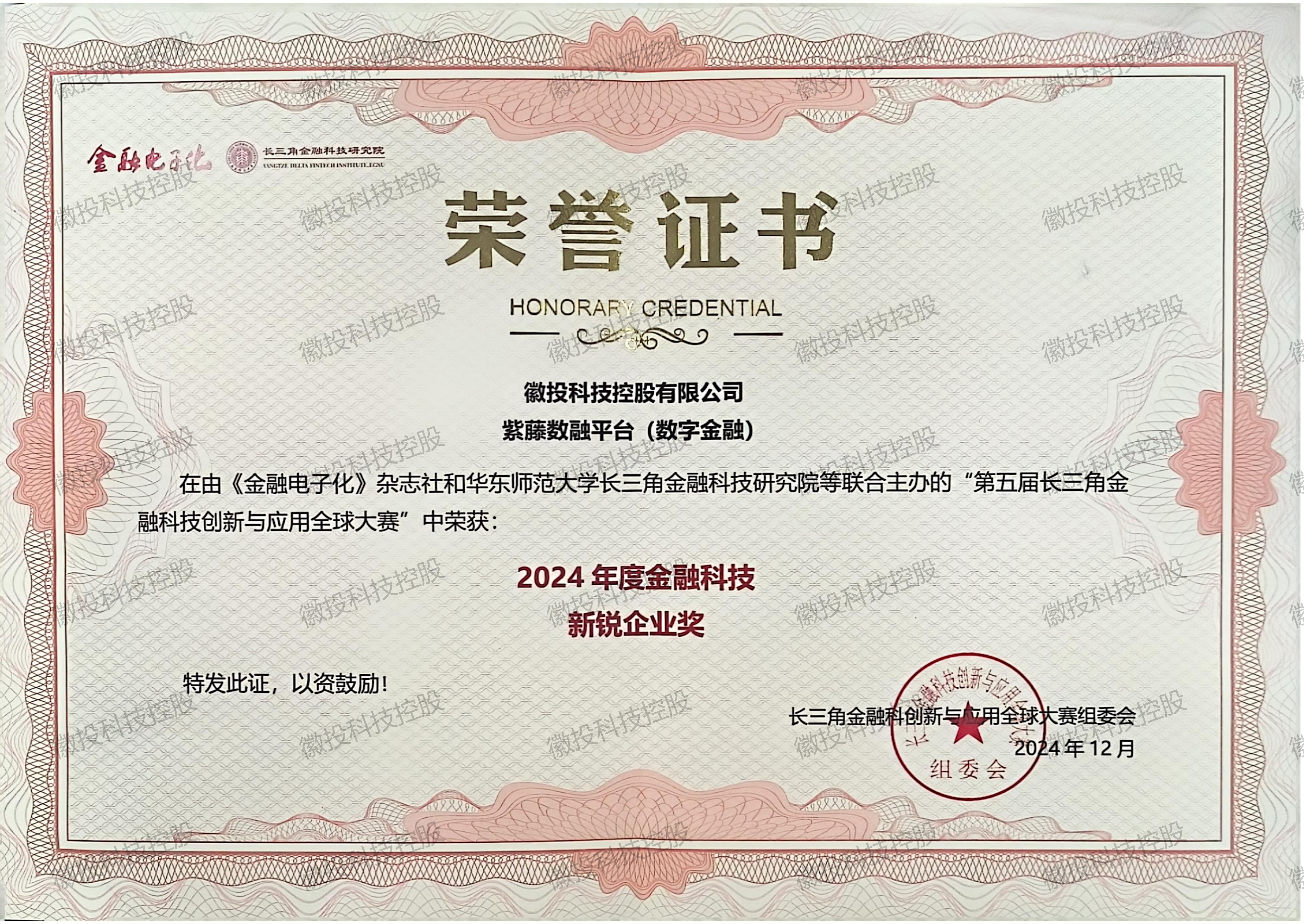         新锐企业奖
