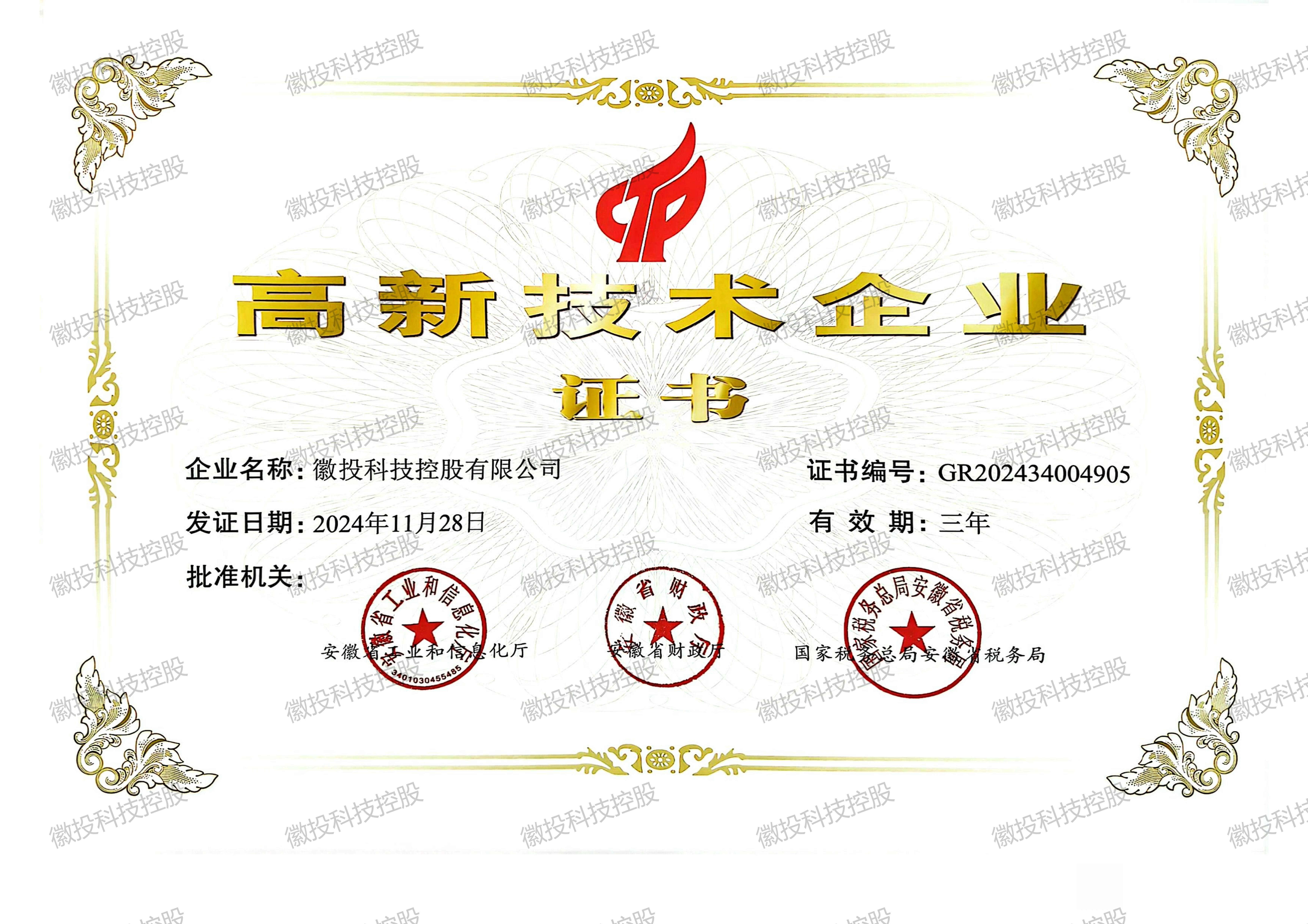         高新企
