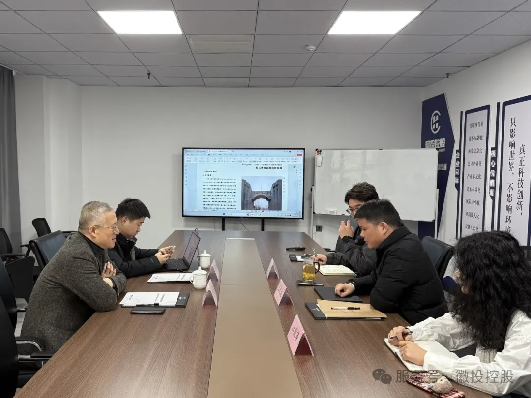 华东师范大学长三角金融科技研究院莅临我司开展合作交流