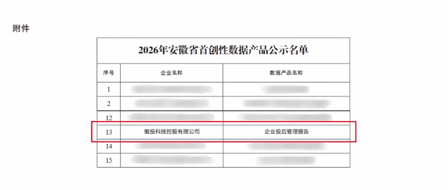 合并的展示名单.jpg